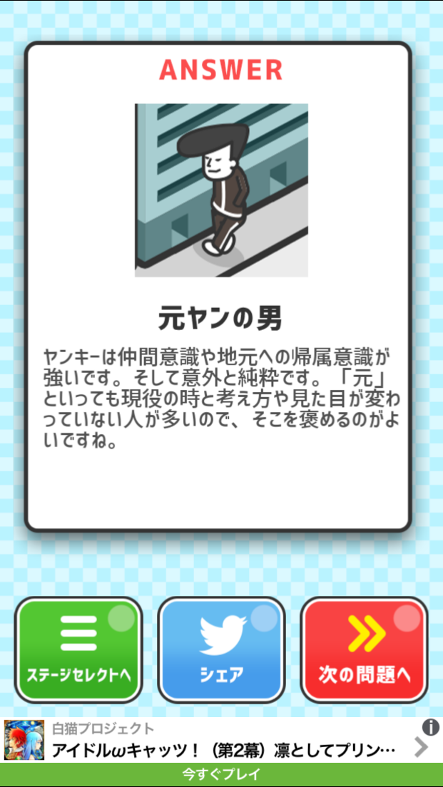 androidアプリ 君の褒め力Lvはいくつ？攻略スクリーンショット5