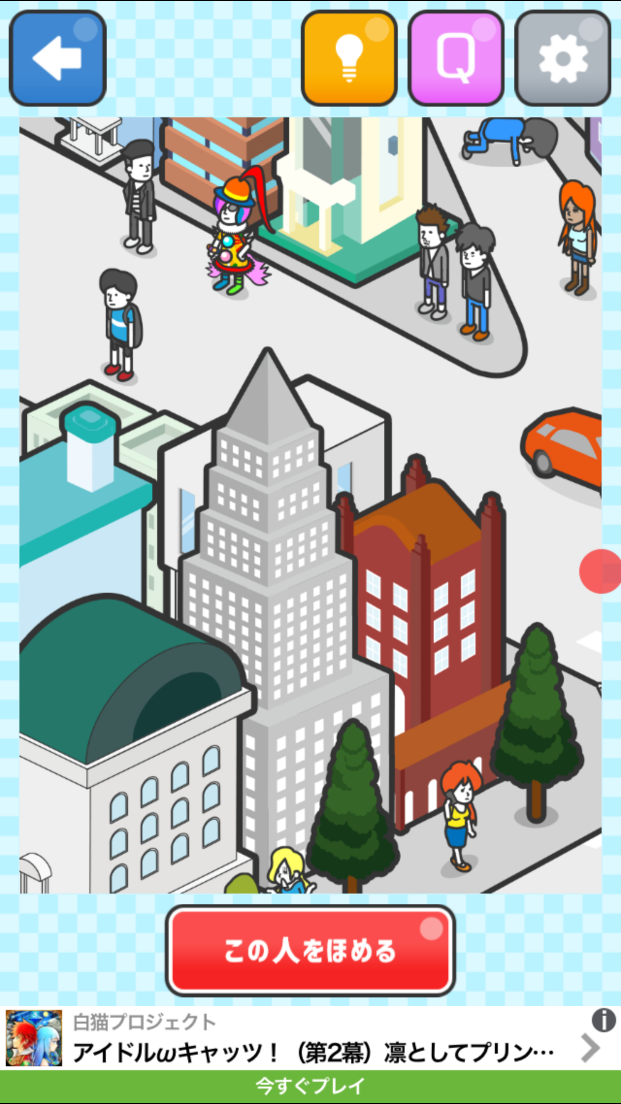 君の褒め力Lvはいくつ？ androidアプリスクリーンショット1