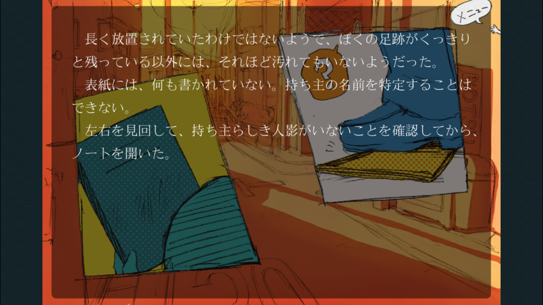 ボツネタ通りのキミとボク androidアプリスクリーンショット1