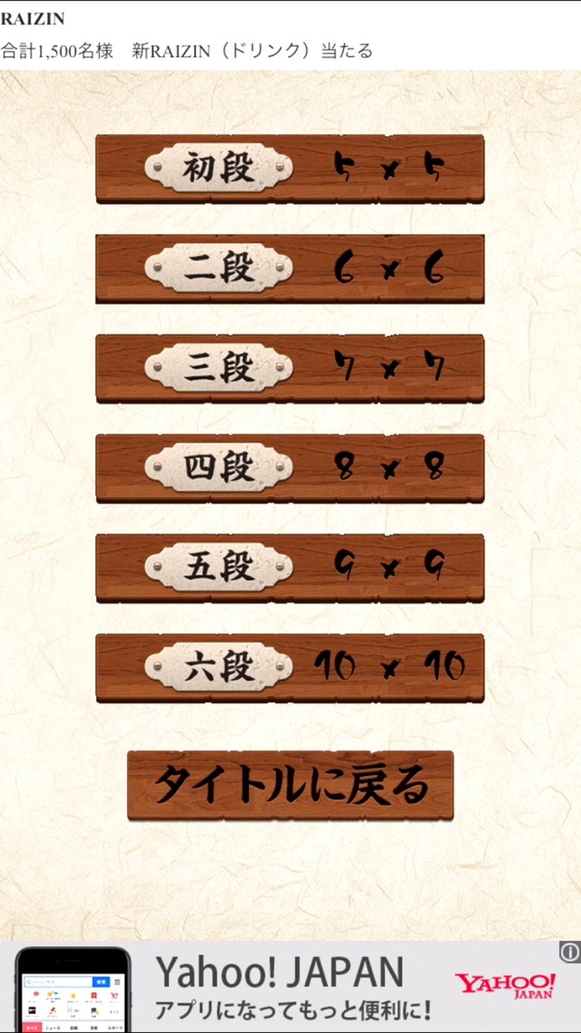 androidアプリ 激ムズ！和のひとふで書き！-極-攻略スクリーンショット3