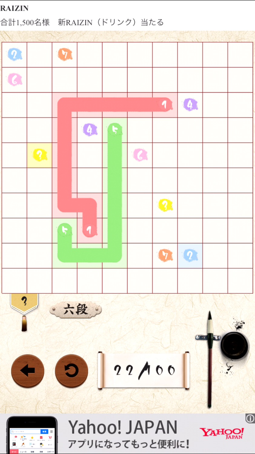 激ムズ！和のひとふで書き！-極- androidアプリスクリーンショット2