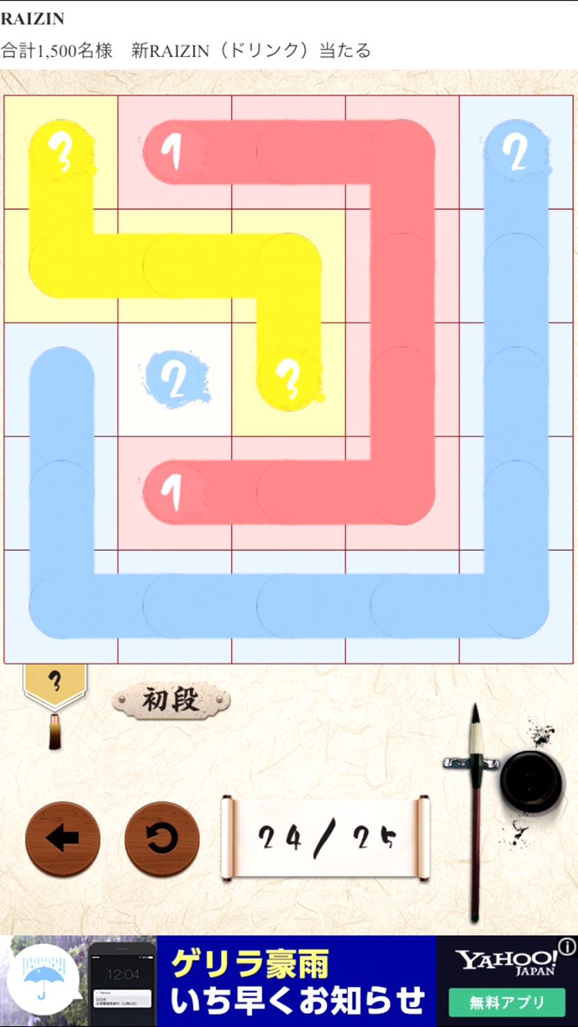 激ムズ！和のひとふで書き！-極- androidアプリスクリーンショット3