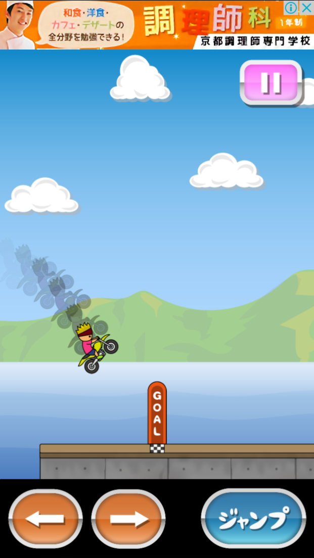 androidアプリ トニーくんのバイクでウイリー攻略スクリーンショット5