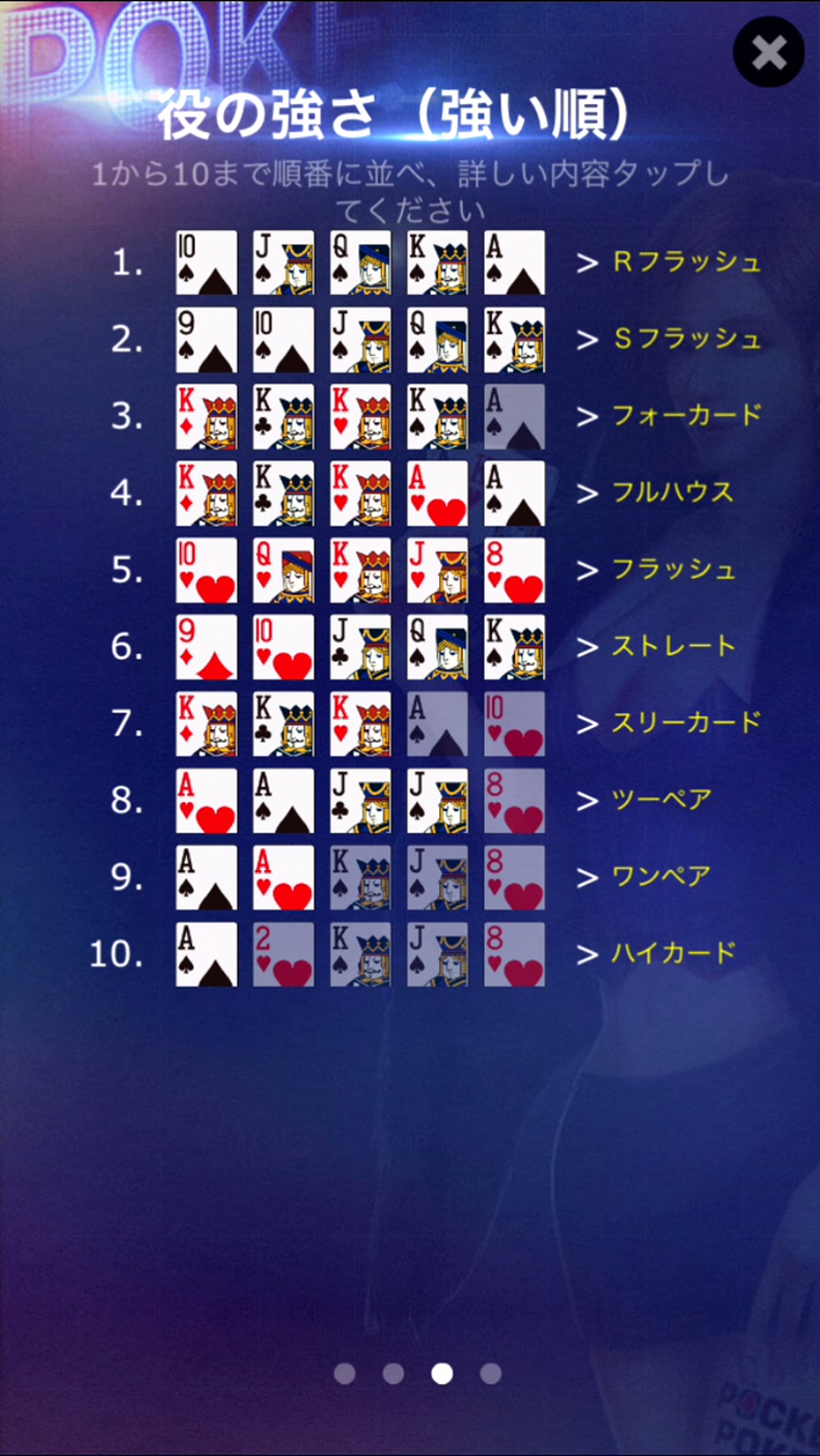 テキサスポーカー androidアプリスクリーンショット2