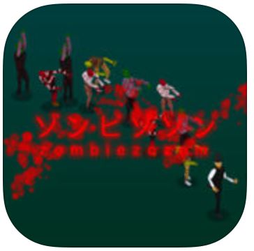 ゾンビゾゾン -zombiezozom-のアプリアイコン
