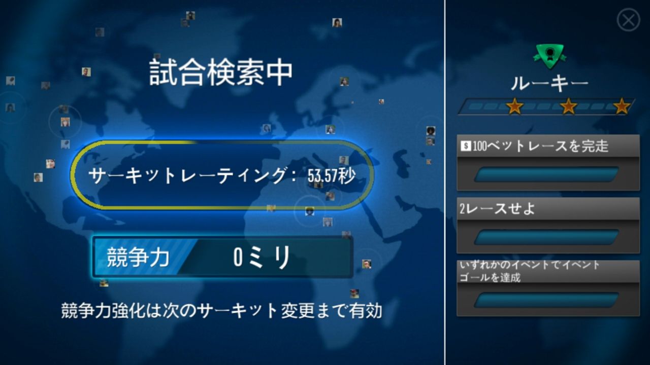 androidアプリ レースキングス（Race Kings）攻略スクリーンショット1