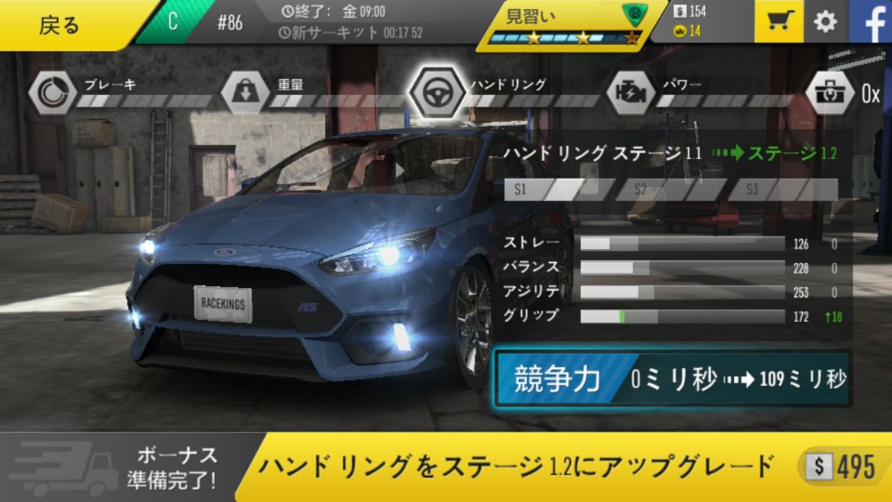 androidアプリ レースキングス（Race Kings）攻略スクリーンショット4