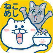 ねこめし屋のアプリアイコン