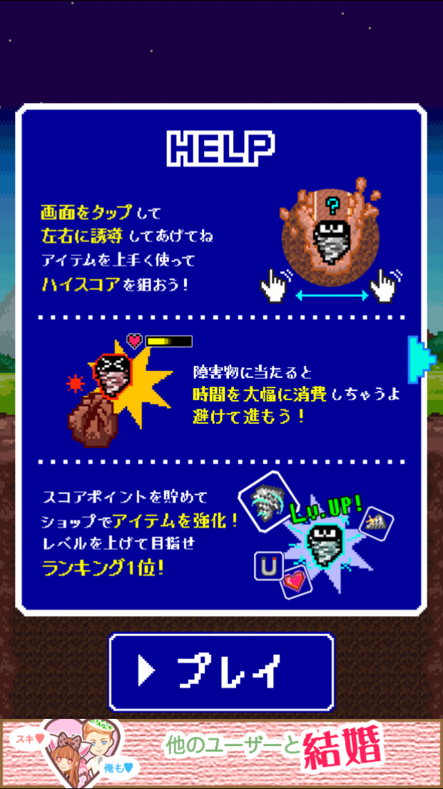 androidアプリ 壊して!無限ドリルランド攻略スクリーンショット2