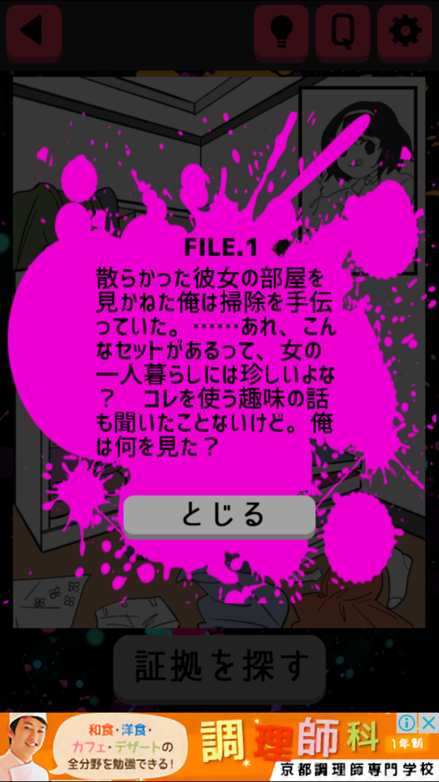 androidアプリ SCARLET～今度は私が浮気してもいいかしら？攻略スクリーンショット3