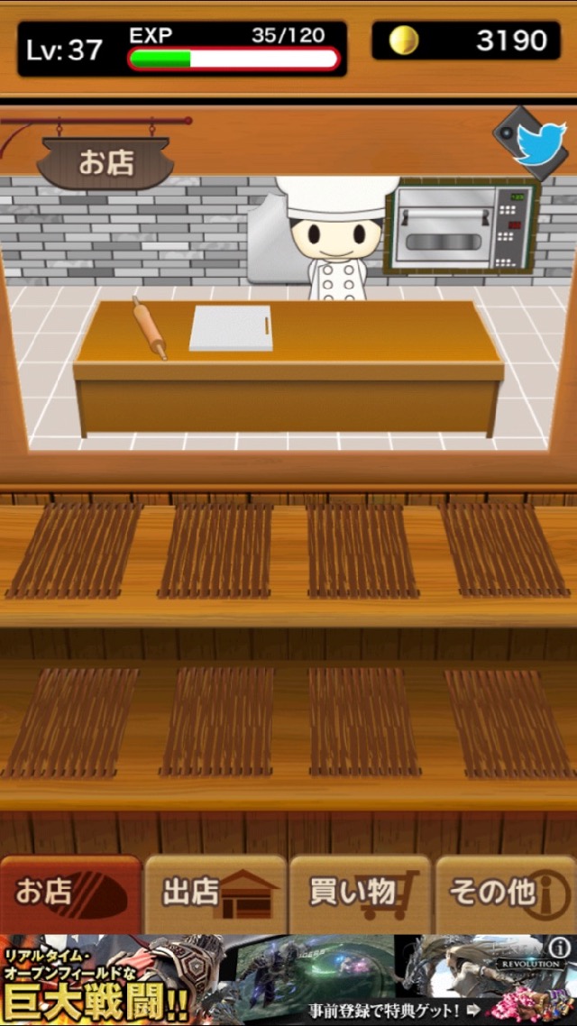androidアプリ 私のパン屋さん攻略スクリーンショット1