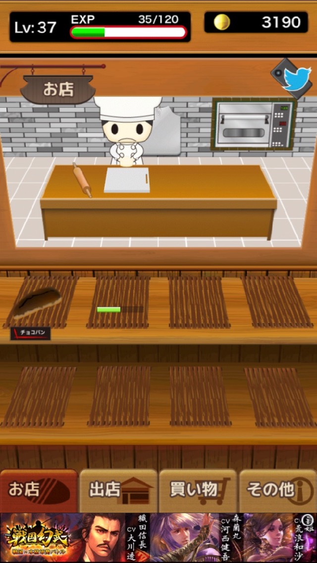 androidアプリ 私のパン屋さん攻略スクリーンショット3