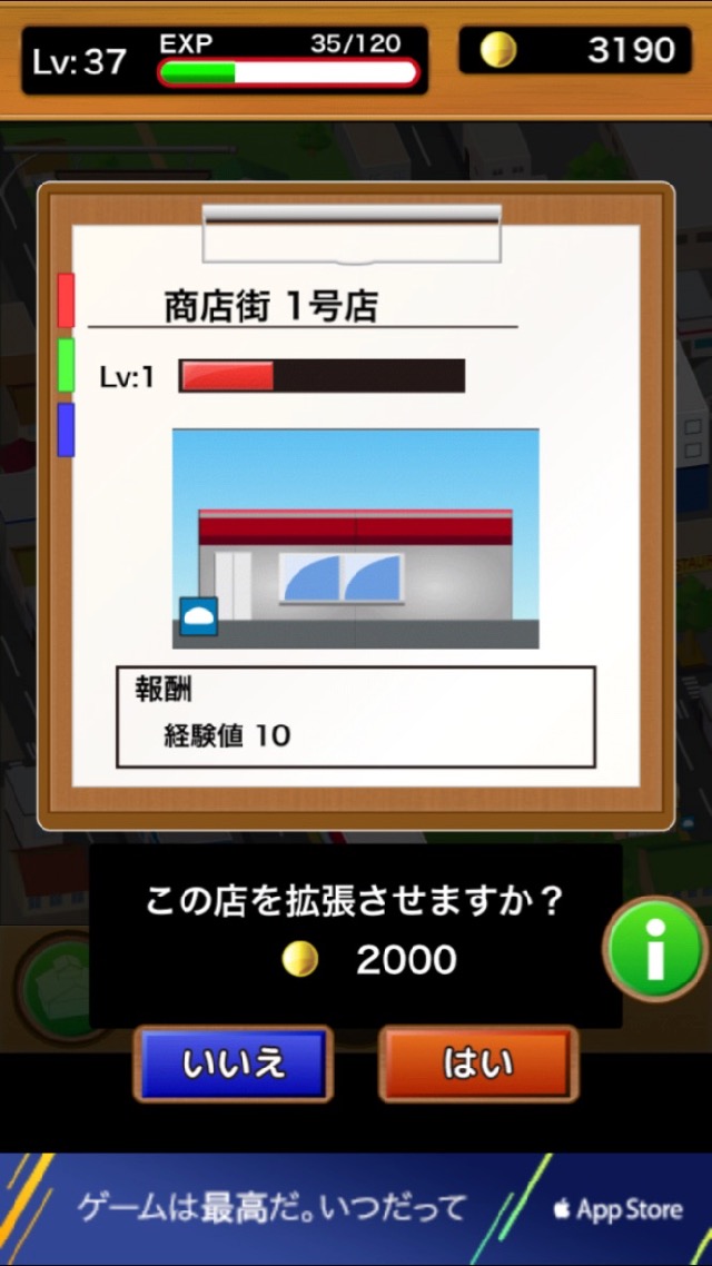 androidアプリ 私のパン屋さん攻略スクリーンショット4