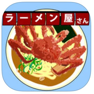 本日開店ラーメン屋さんのアプリアイコン
