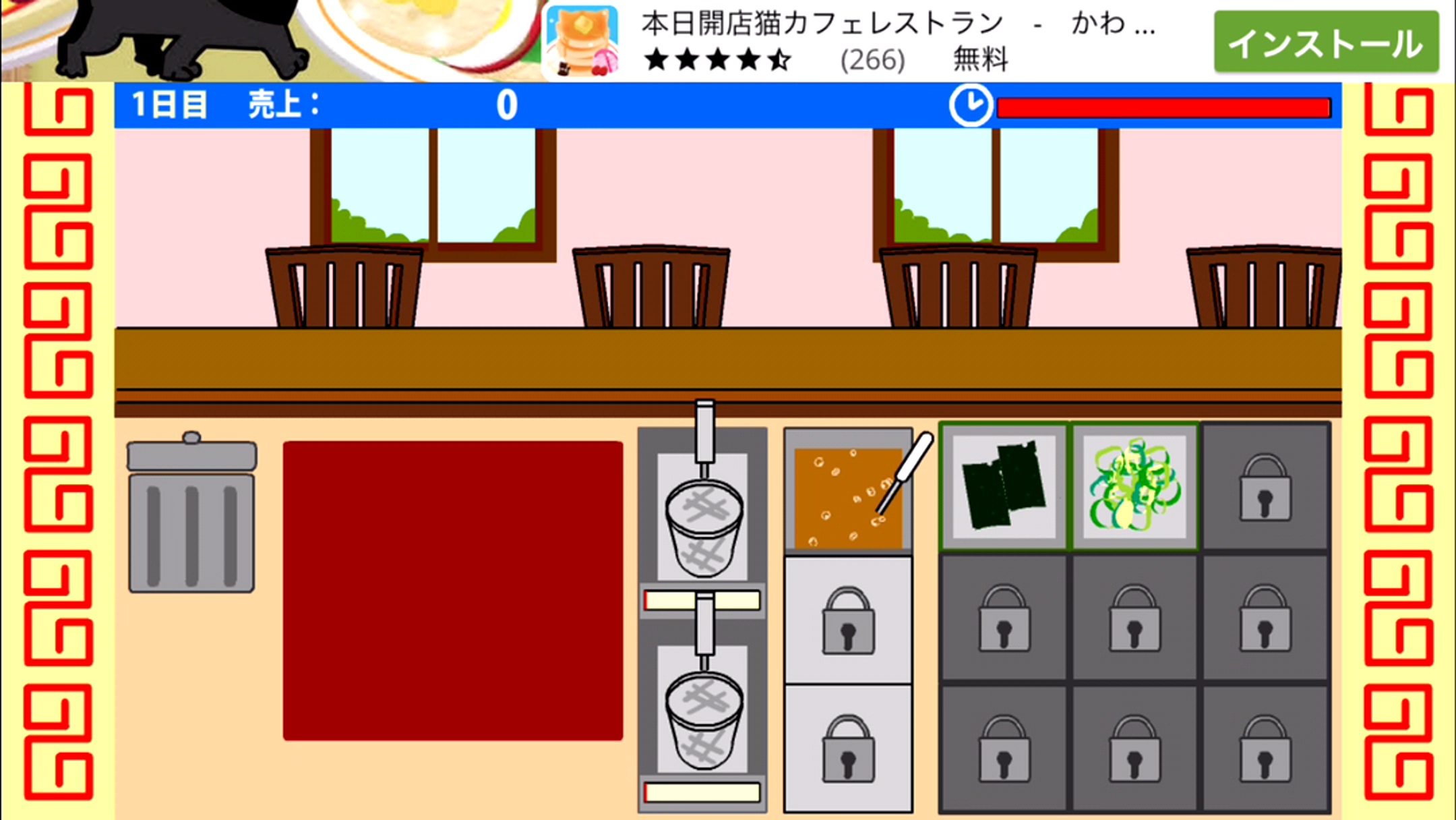 androidアプリ 本日開店ラーメン屋さん攻略スクリーンショット2