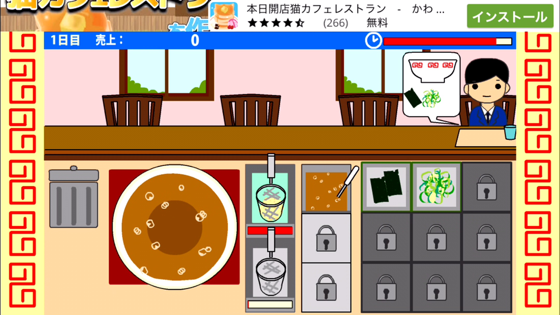 androidアプリ 本日開店ラーメン屋さん攻略スクリーンショット3