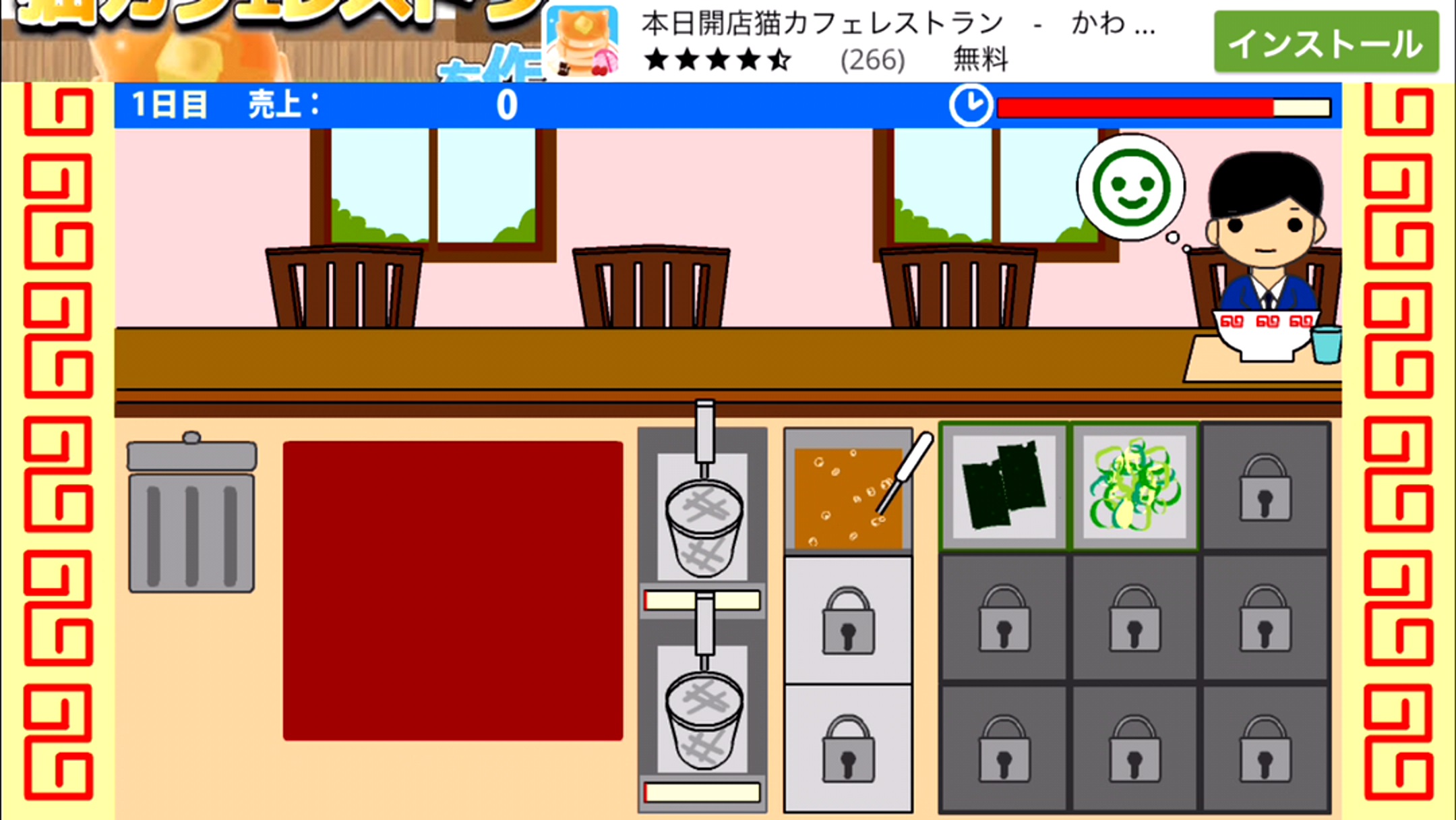 本日開店ラーメン屋さん androidアプリスクリーンショット2