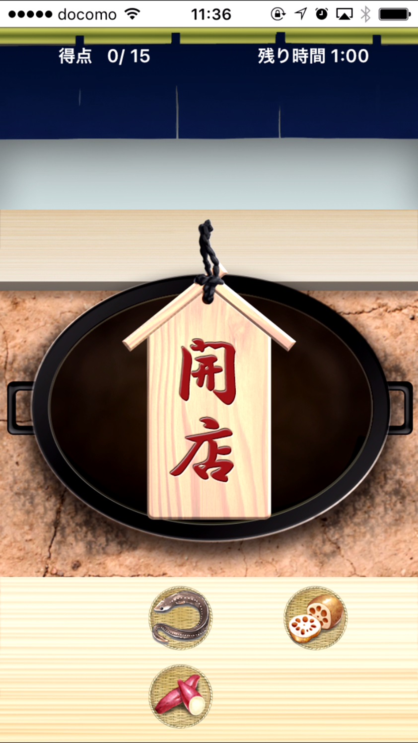 元祖天ぷら侍 androidアプリスクリーンショット1