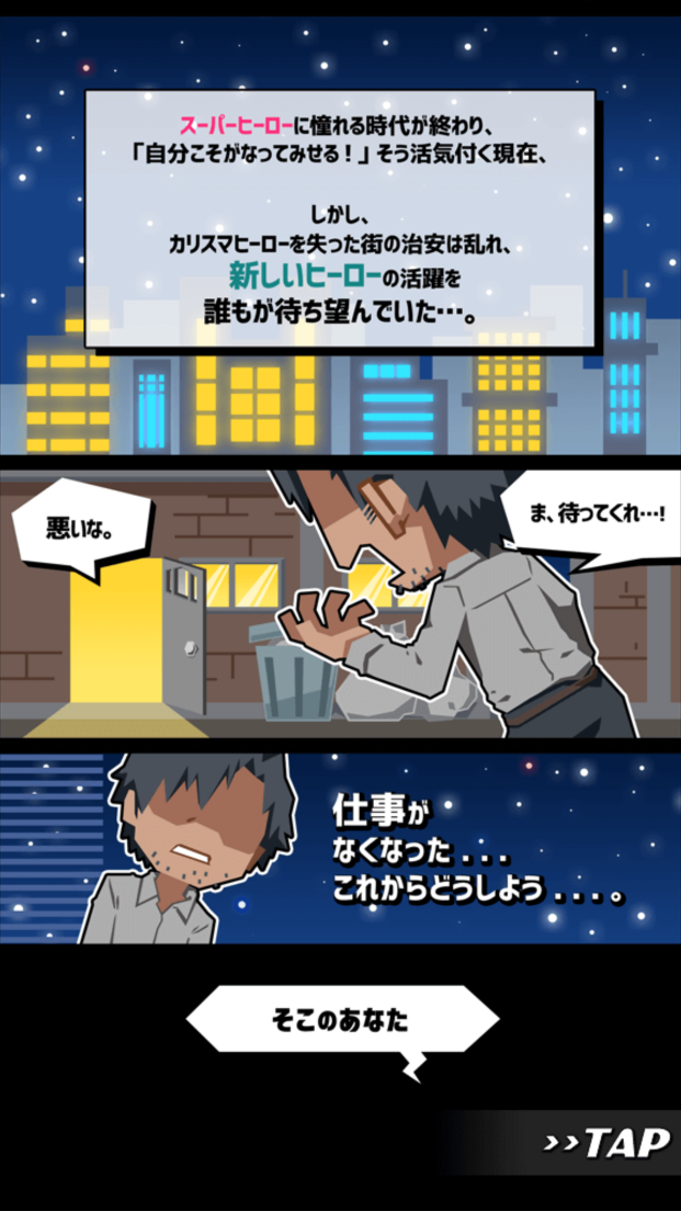 androidアプリ Dash Heroes -ダッシュヒーローズ-攻略スクリーンショット5