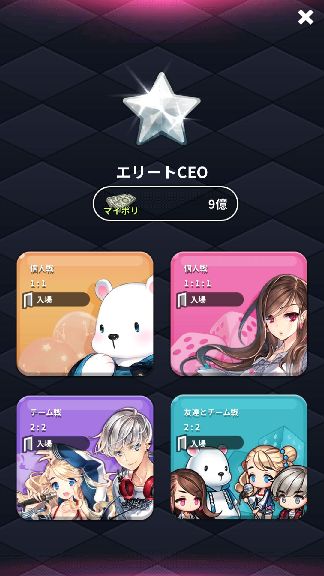 androidアプリ ダイススーパースター with SMTOWN攻略スクリーンショット6