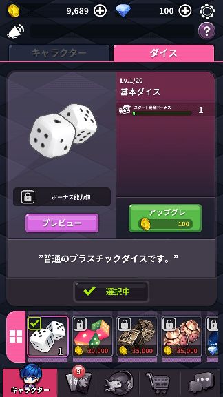 ダイススーパースター with SMTOWN androidアプリスクリーンショット3