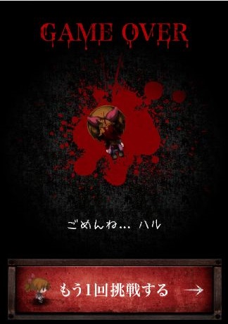androidアプリ 夜の街ではぐれたハルを探せ！攻略スクリーンショット3