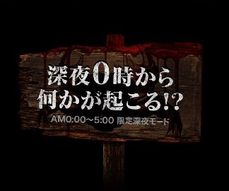 androidアプリ 夜の街ではぐれたハルを探せ！攻略スクリーンショット6