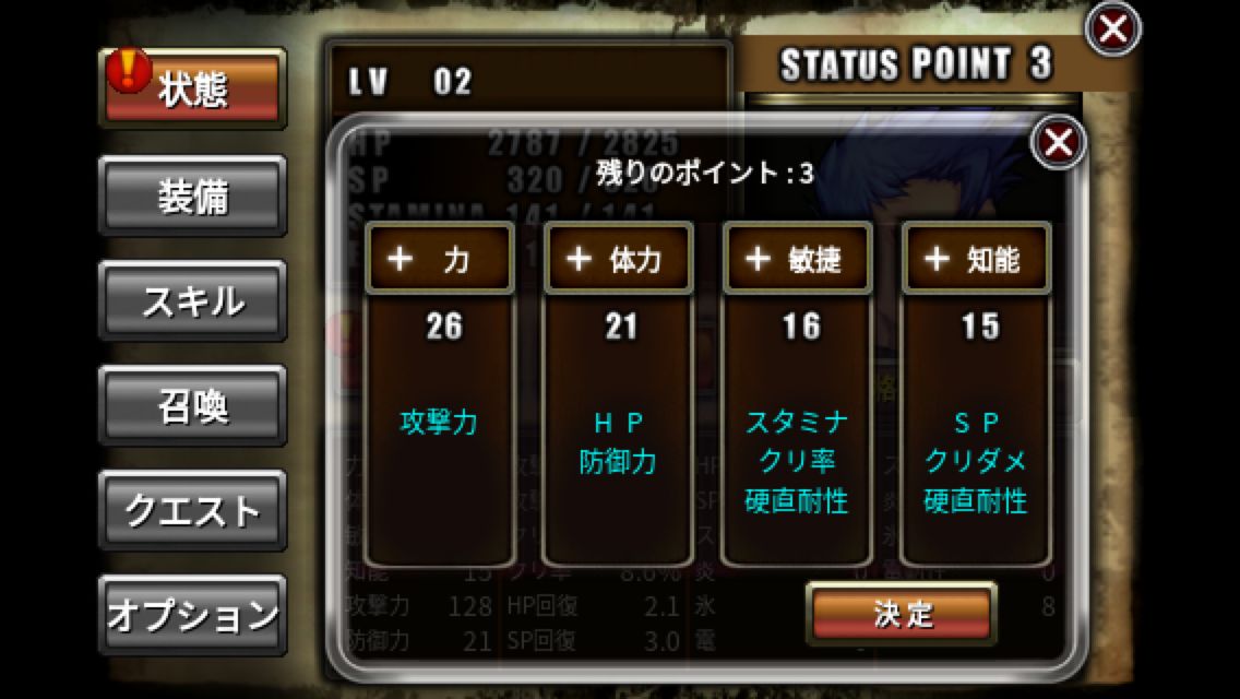 androidアプリ ミスティックガーディアン攻略スクリーンショット6