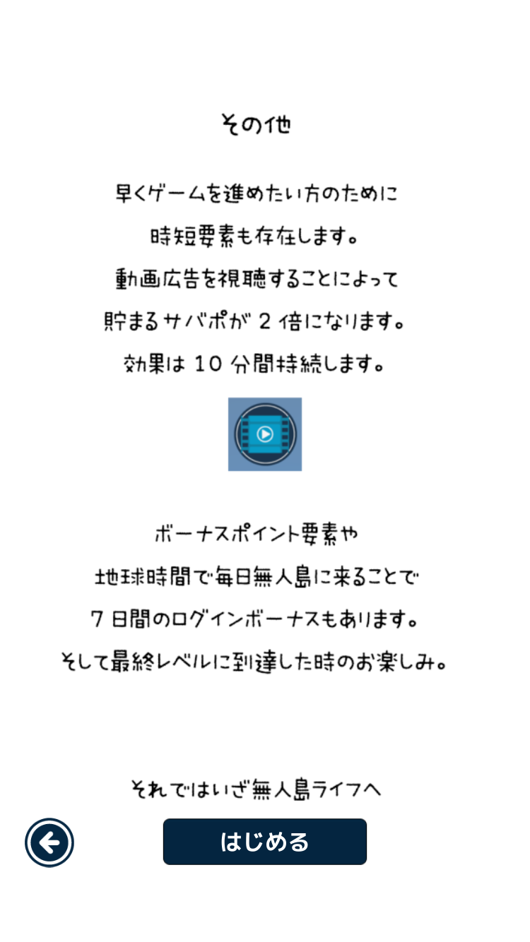 androidアプリ 無人島ライフ -漂流者の手紙-攻略スクリーンショット5