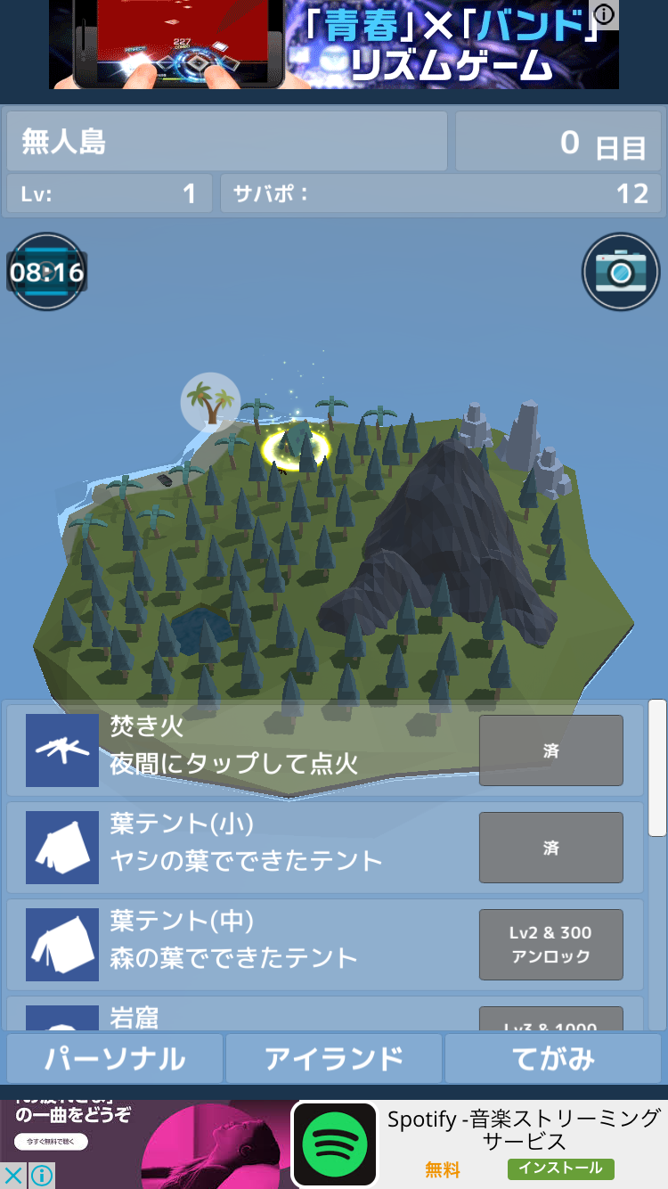 androidアプリ 無人島ライフ -漂流者の手紙-攻略スクリーンショット6