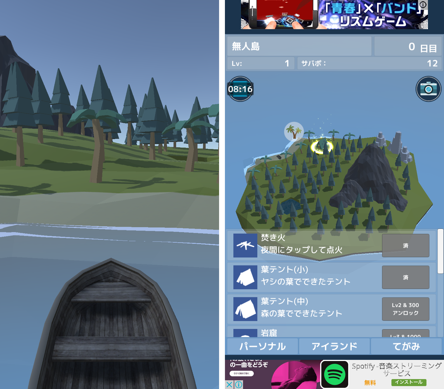 無人島ライフ -漂流者の手紙- androidアプリスクリーンショット1