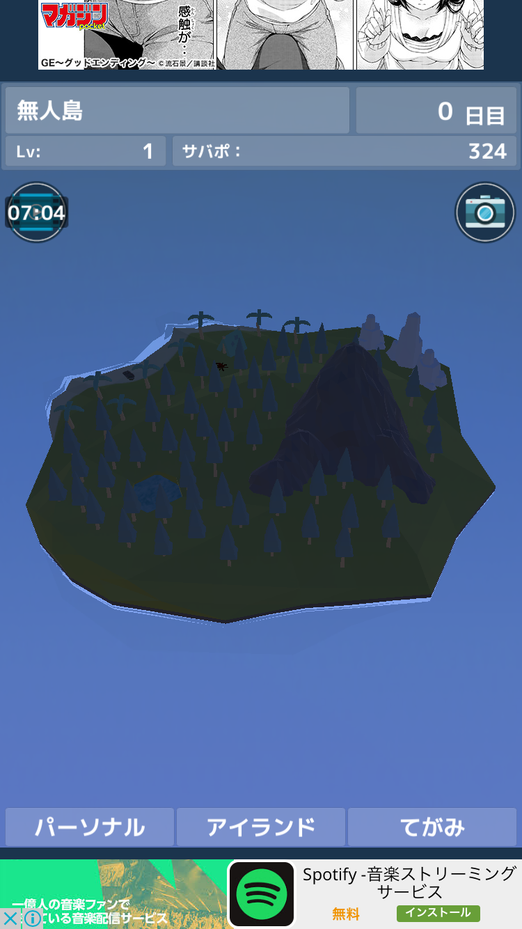 無人島ライフ -漂流者の手紙- androidアプリスクリーンショット3
