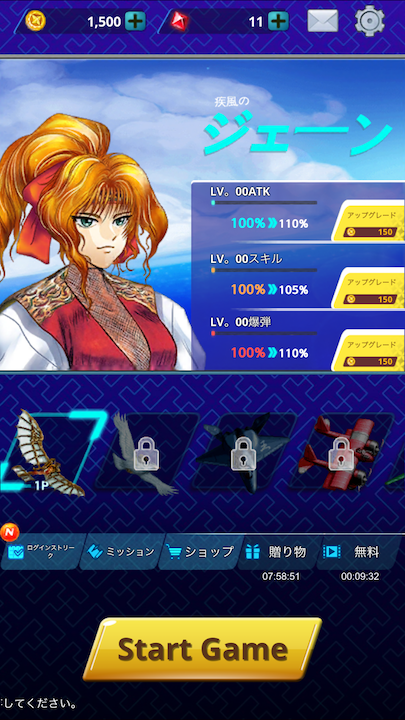 androidアプリ 戦国エース：天使第1話攻略スクリーンショット3