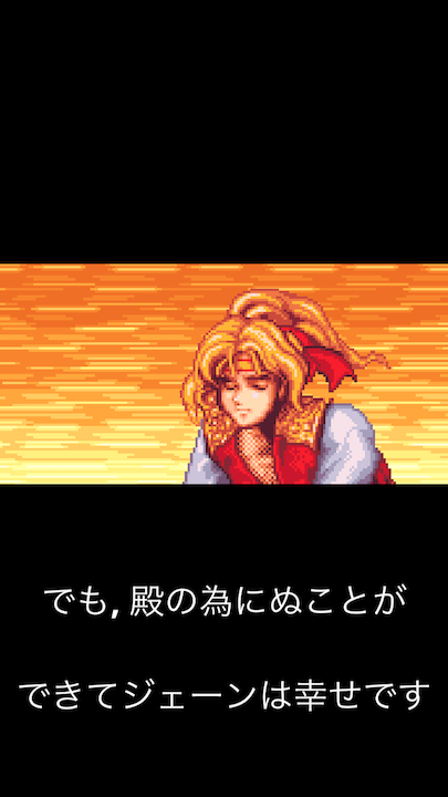 androidアプリ 戦国エース：天使第1話攻略スクリーンショット8