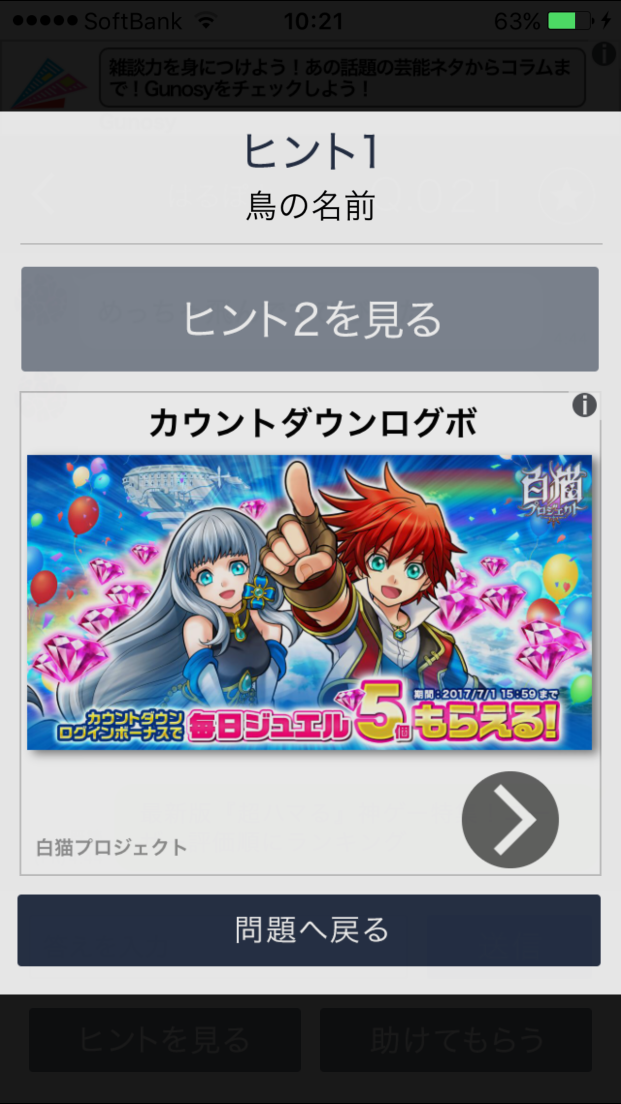 androidアプリ 【謎解き】自称カノジョからの病みすぎメッセージ攻略スクリーンショット4