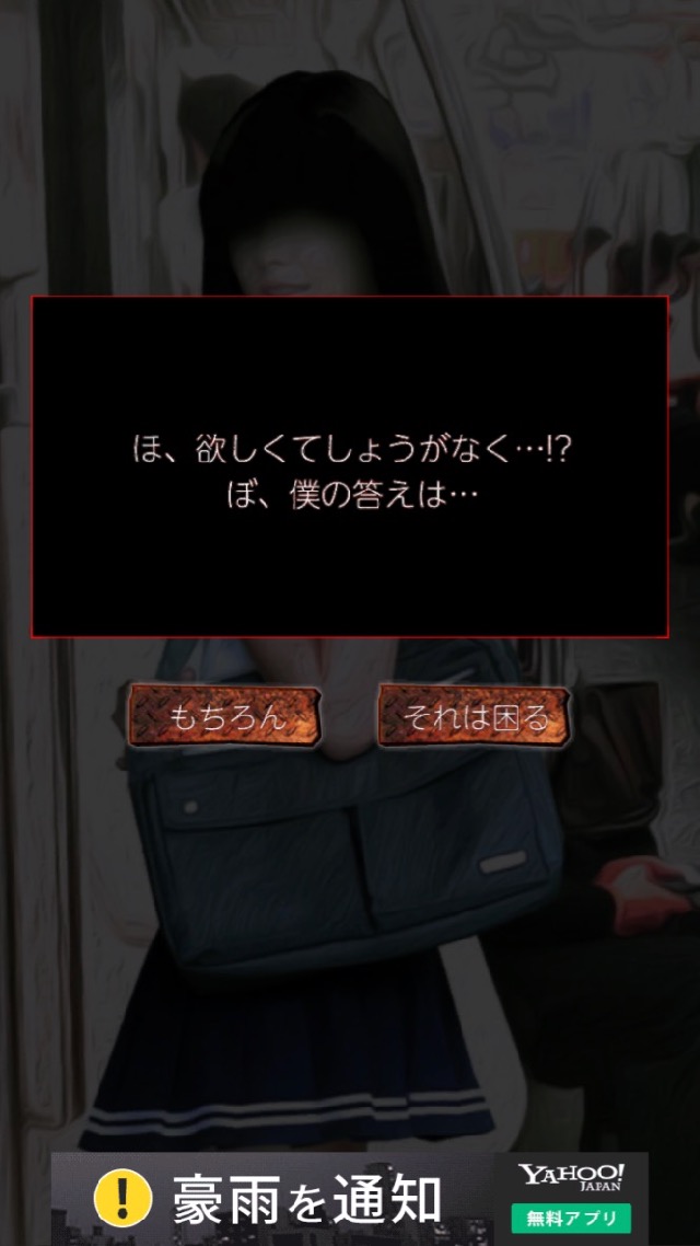 androidアプリ 脱出ゲーム：ギフト攻略スクリーンショット2