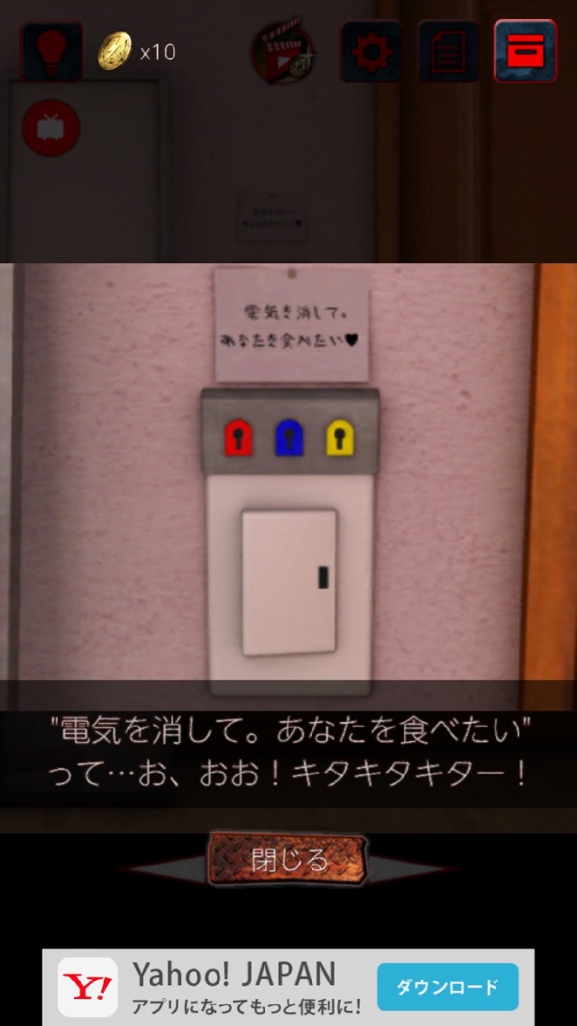 androidアプリ 脱出ゲーム：ギフト攻略スクリーンショット5