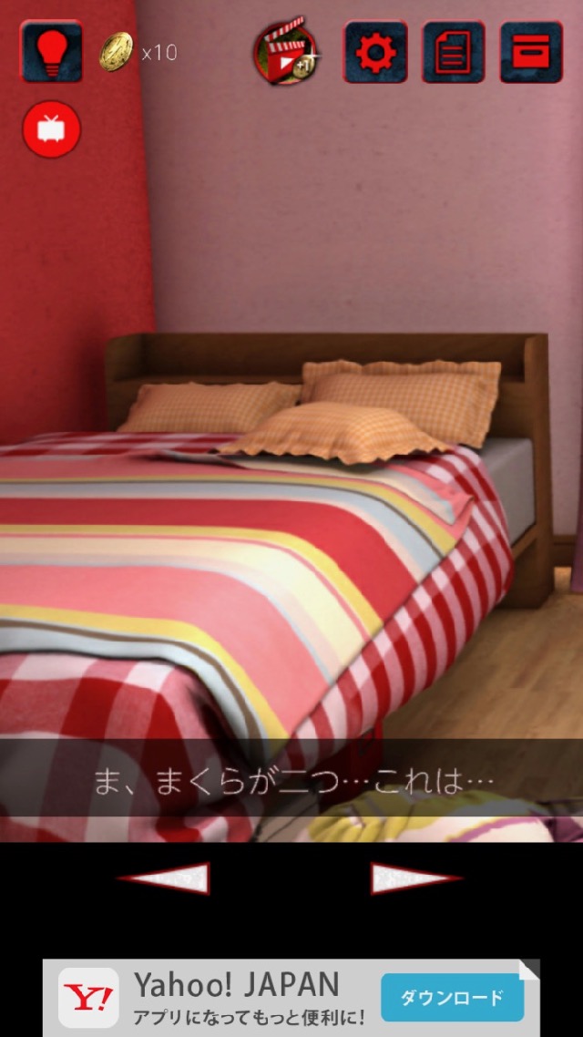 脱出ゲーム：ギフト androidアプリスクリーンショット1
