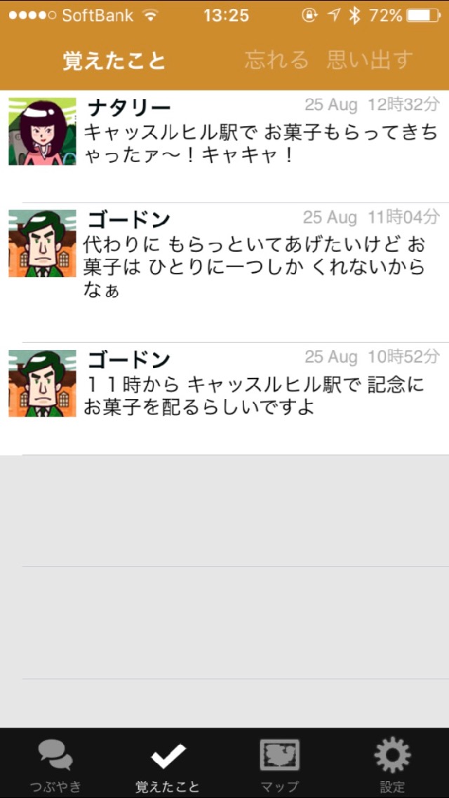 androidアプリ マーカスと謎の幽霊屋敷攻略スクリーンショット2