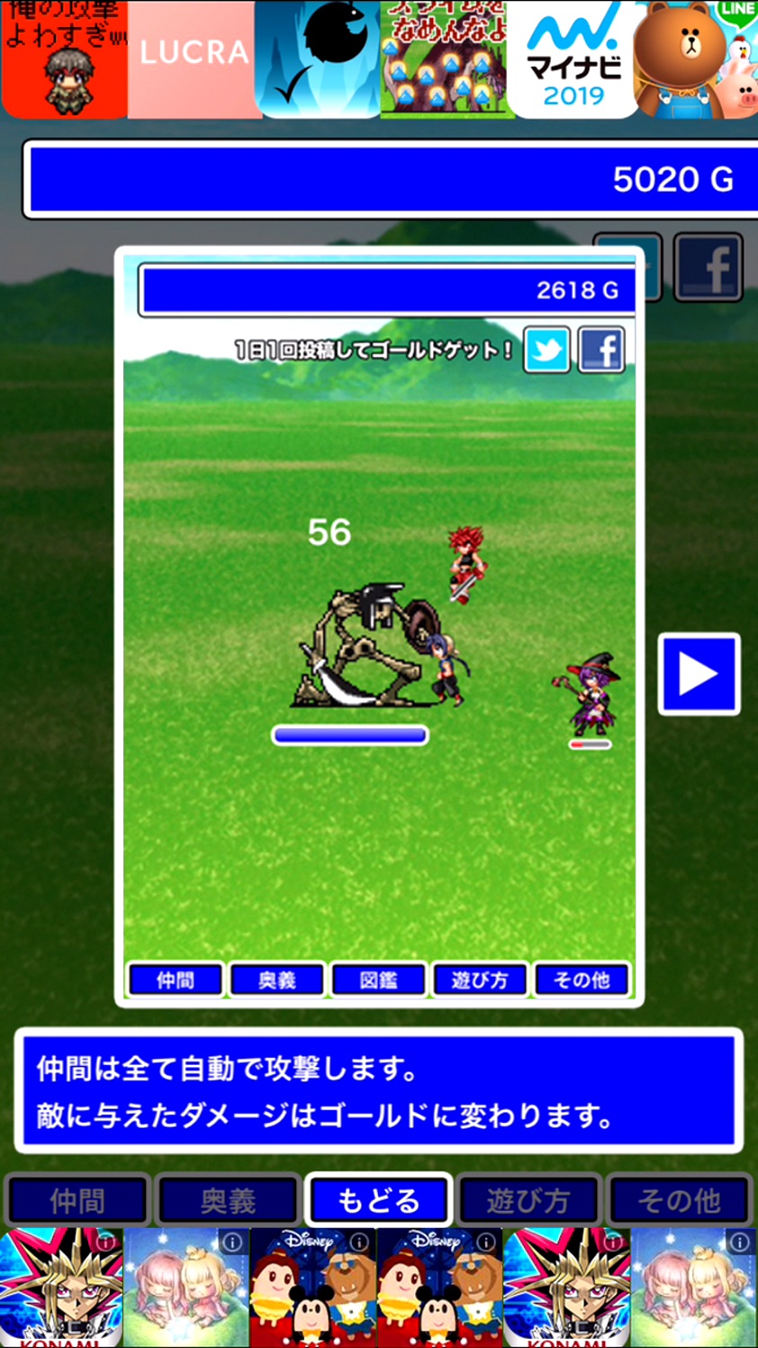 androidアプリ バトルオブラッシュストライク攻略スクリーンショット3