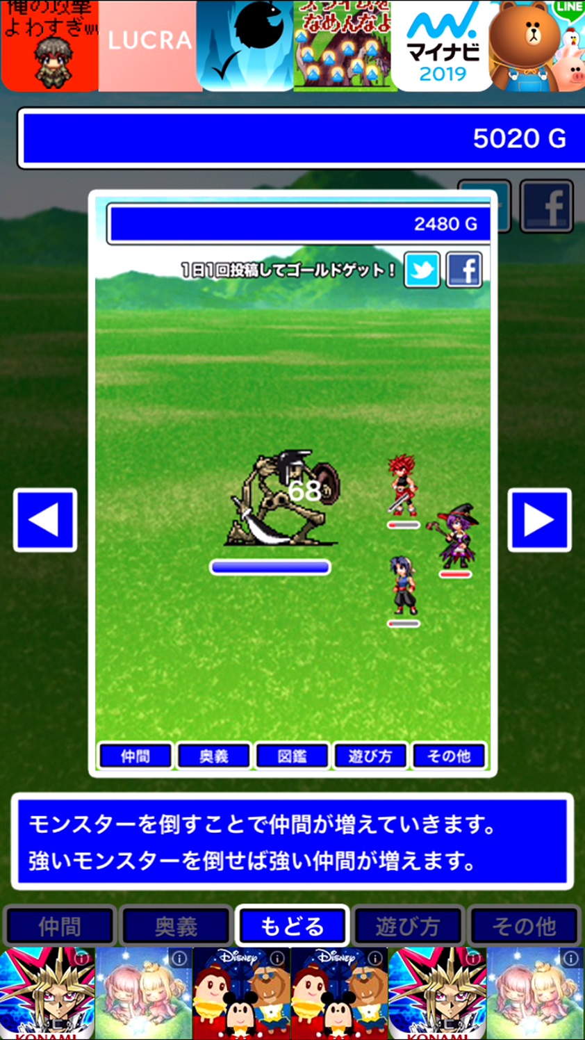 androidアプリ バトルオブラッシュストライク攻略スクリーンショット4