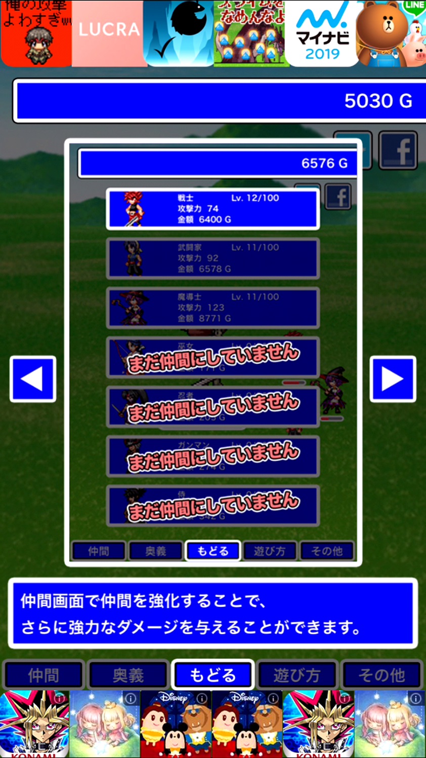 バトルオブラッシュストライク androidアプリスクリーンショット3