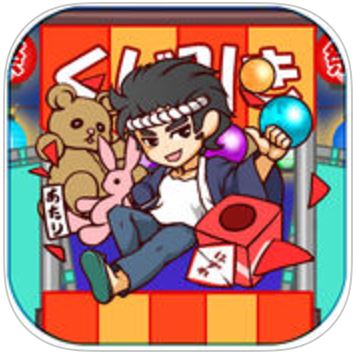 ストライクフェスティバル～ヒット or　ノーヒット!?～の画像