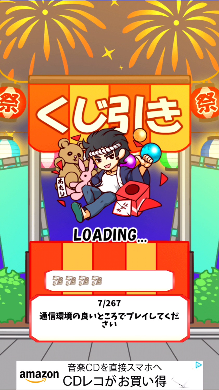 androidアプリ ストライクフェスティバル～ヒット or　ノーヒット!?～攻略スクリーンショット2