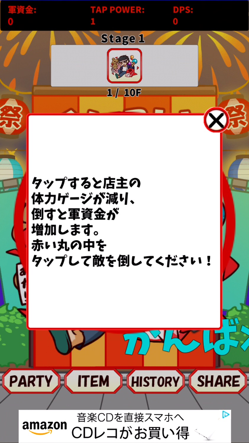 androidアプリ ストライクフェスティバル～ヒット or　ノーヒット!?～攻略スクリーンショット3