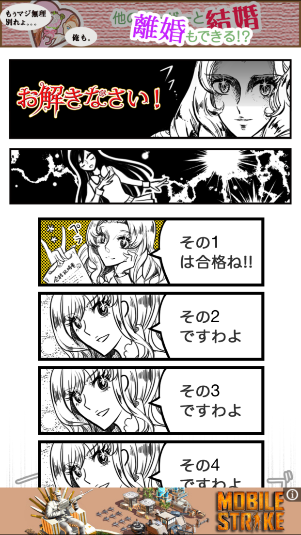 androidアプリ お解きなさい！攻略スクリーンショット2