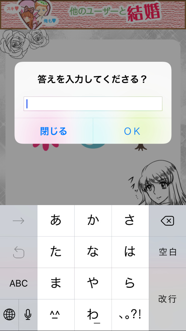 androidアプリ お解きなさい！攻略スクリーンショット4
