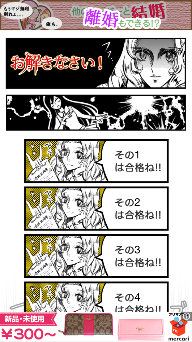 お解きなさい！ androidアプリスクリーンショット2