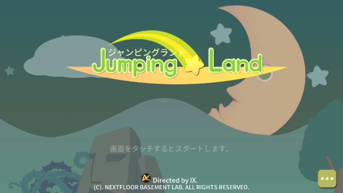 androidアプリ ジャンピングランド攻略スクリーンショット1