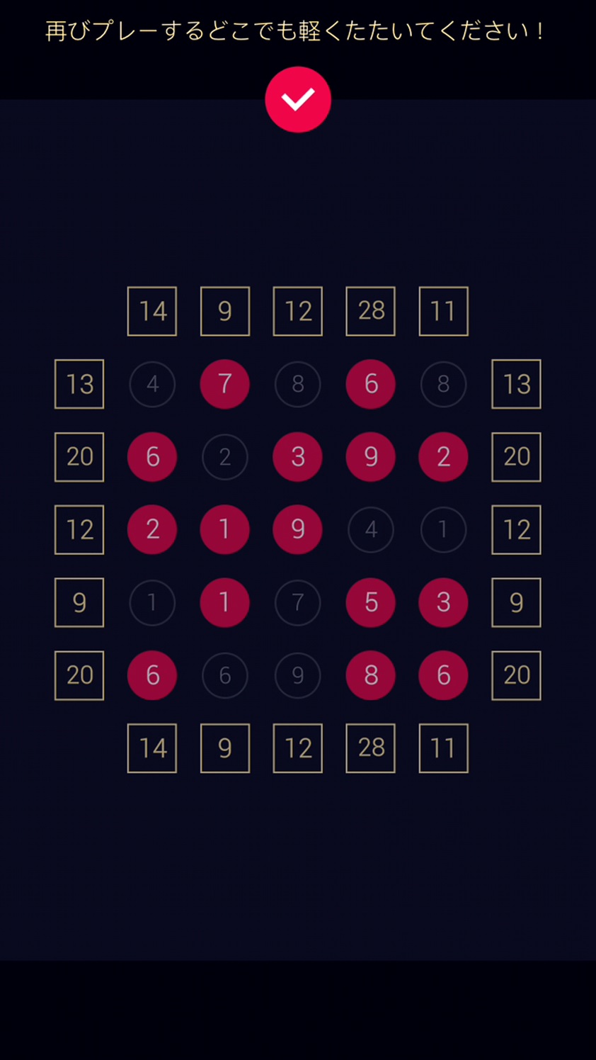 androidアプリ Rullo攻略スクリーンショット5